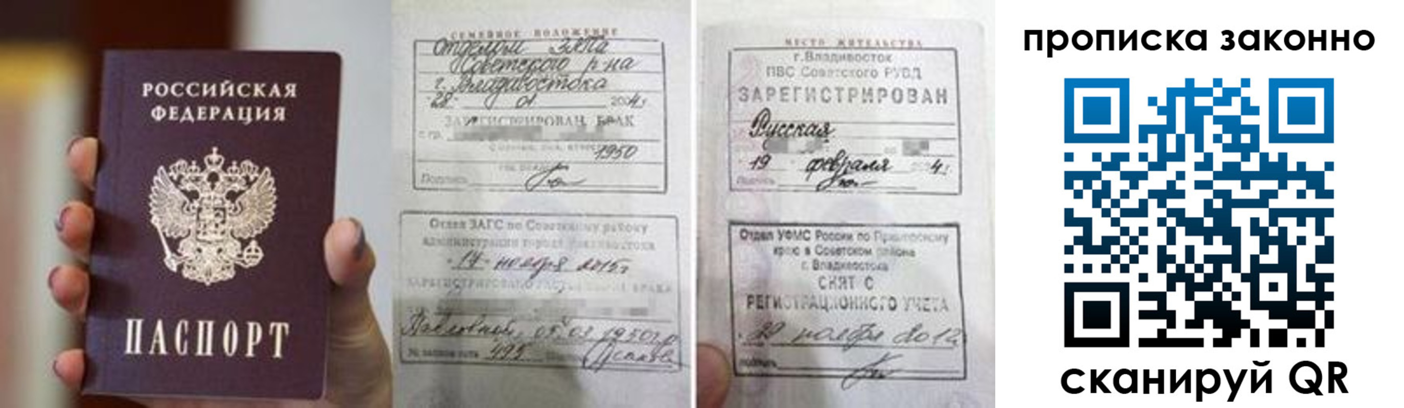 временная регистрация в квартире в Полярных Зорях