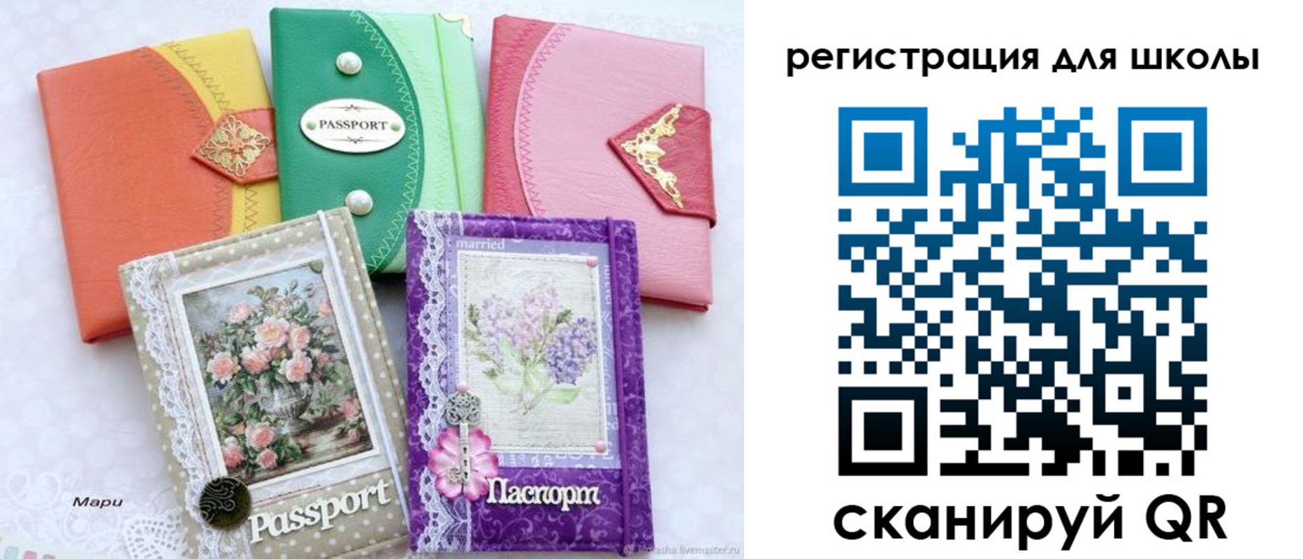 регистрация в Полярных Зорях