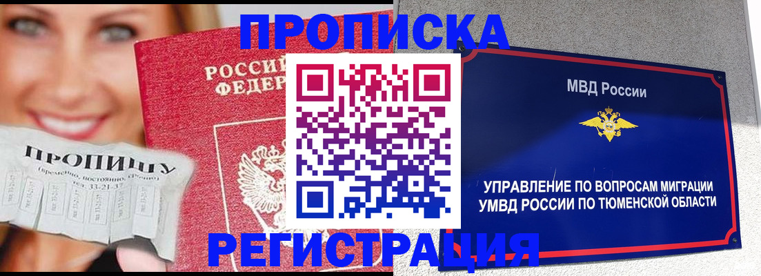 временная регистрация 2025 в Полярных Зорях