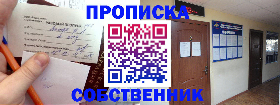 регистрация в Полярных Зорях