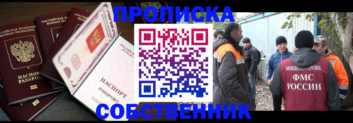 временная регистрация законно в Полярных Зорях