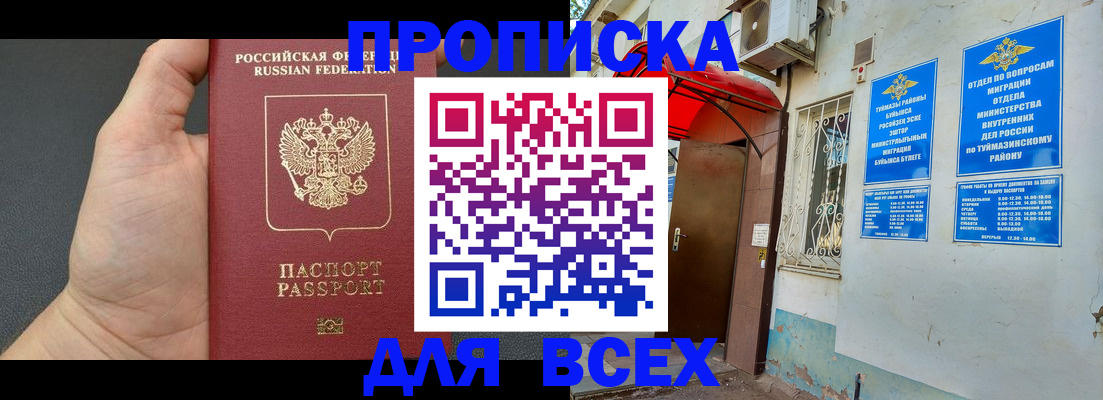 временная регистрация госуслуги в Полярных Зорях