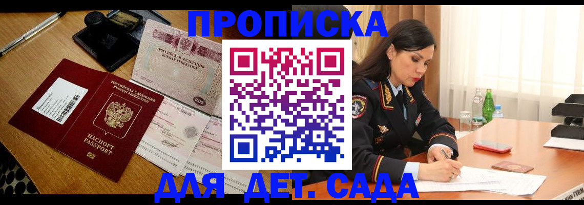 где прописаться в Полярных Зорях