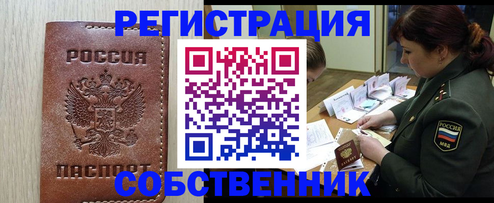 временная регистрация поиск в Полярных Зорях